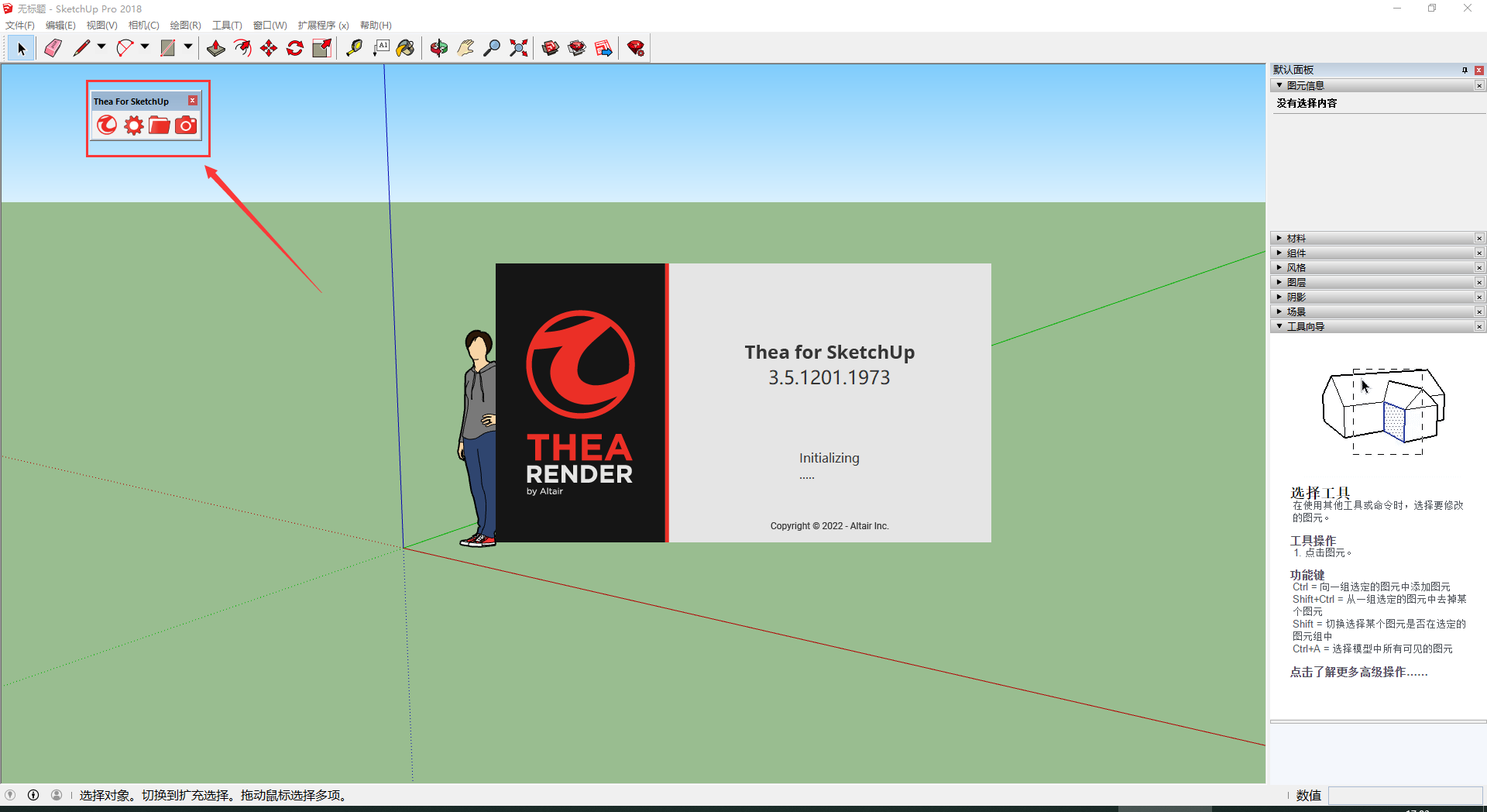 Thea For SketchUp v3.5.1【支持SU2018-2022】英文破解版