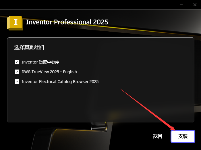 Autodesk Inventor 2025【Inventor 2025下载资源】免费破解版安装图文教程
