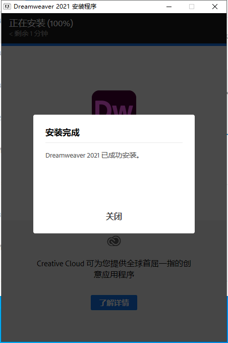 【Dreamweaver下载】Dreamweaver 2021 v21.3.0.15593 中文直装破解版安装图文教程
