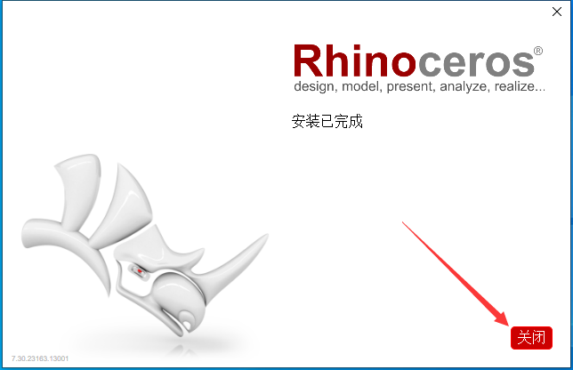 【犀牛Rhinoceros 3D建模软件免费下】Rhino 7.30简体中文专业破解版附注册机安装图文教程