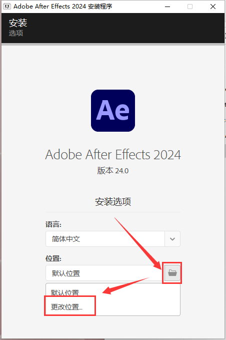 Adobe After Effects 2024 v24.0.0【AE最新版】免费激活破解版安装图文教程