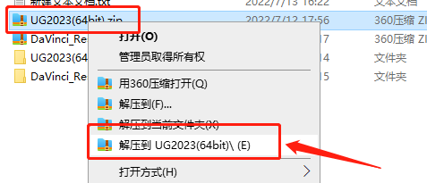 UG NX2023下载【附安装教程】最新破解版安装图文教程