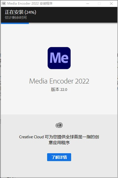 Adobe Media Encoder CC2022【视频与音频编码工具】免激活直装破解版下载安装图文教程