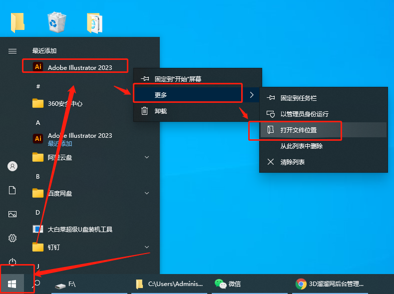 【ai2023全新版本下载】Adobe Illustrator 2023 v27.3.1简体中文激活版安装图文教程
