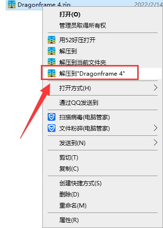 Dragonframe 4【全功能动画制作工具】中文破解版安装图文教程