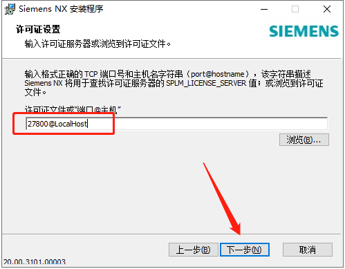 UG NX 2000【附破解补丁+安装教程】免费直装破解版安装图文教程