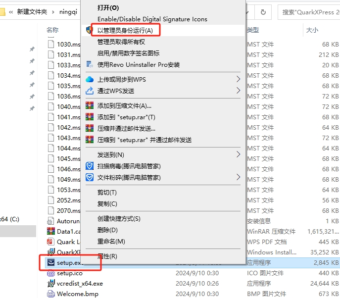 QuarkXPress 2024(附安装教程)最新中文激活版安装图文教程