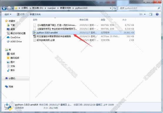 Python 编写软件