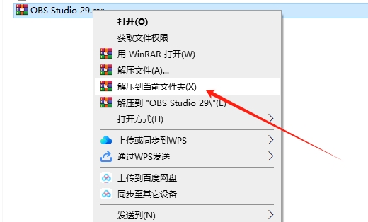 OBS Studio 29官方免费版安装图文教程