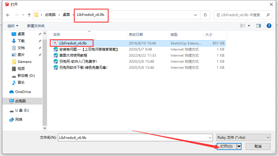 草图大师插件：LibFredo6 v6.9b (多国语言编译库) 免费版安装图文教程