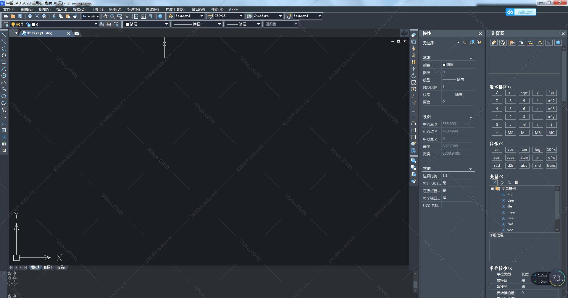 中望CAD2020【中望CAD2020免费版】中文版