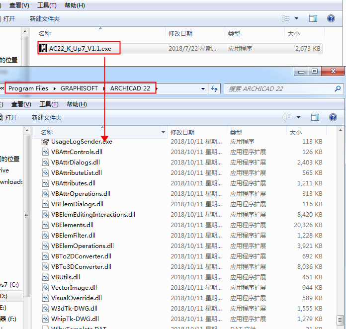 ArchiCAD  22官方免费版安装图文教程