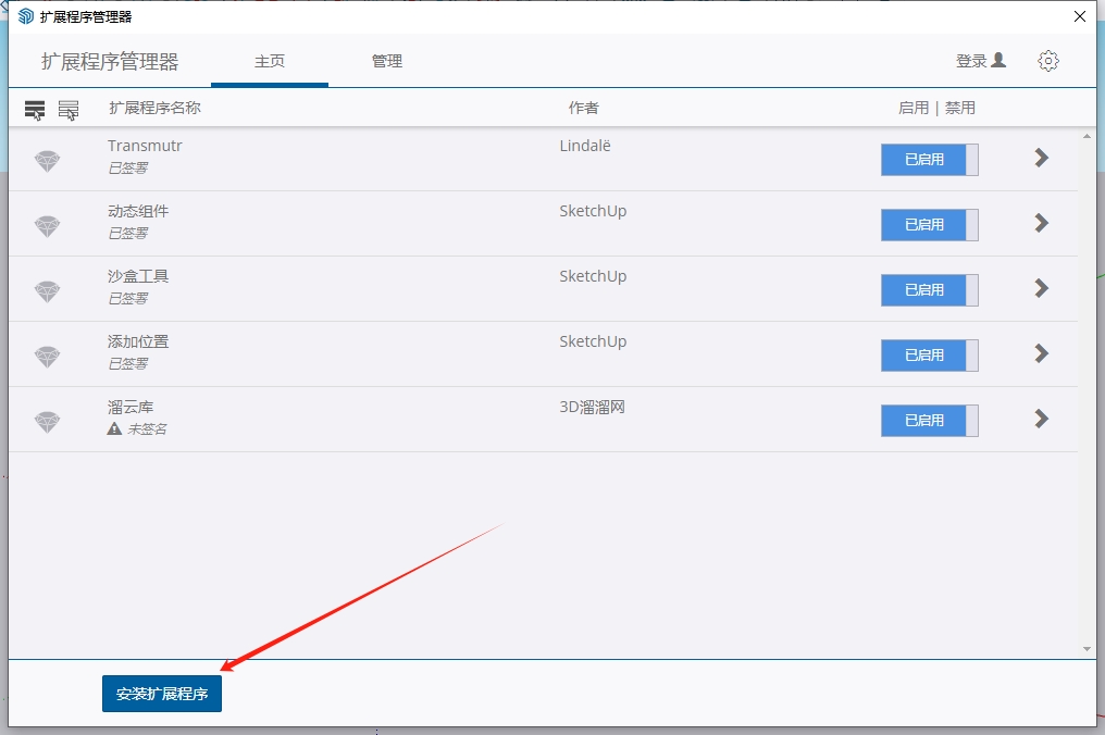 FrameModeler v1.7.1（结构建模插件）最新版安装图文教程