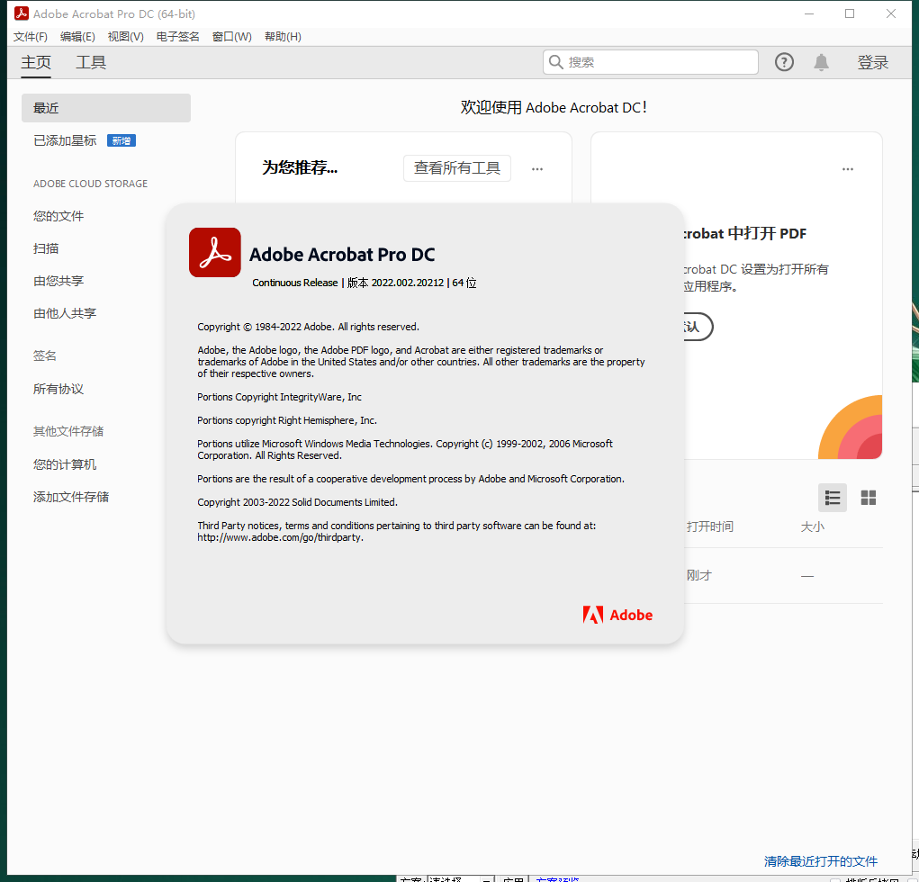 【免费 PDF 阅读器下载】Adobe Acrobat v2022.002.20212完美破解版安装图文教程