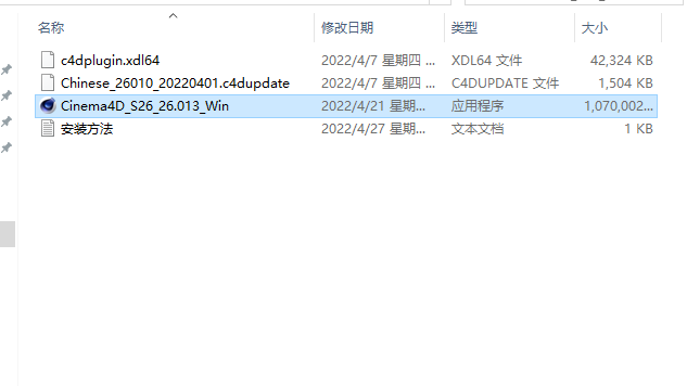 CINEMA 4D S26【C4Dr26 免费破解版】3D建模软件下载安装图文教程