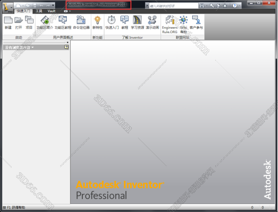 Autodesk Inventor2011简体中文版【Inventor 2011破解版】中文破解版 Autodesk Inventor2011简体中文版【Inventor 2011破解版】中文破解版