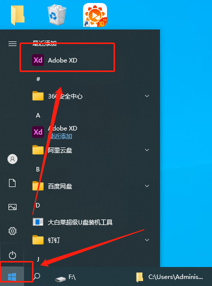 【XD 最新版免费下载】Adobe XD v56.1.1集成破解免费版安装图文教程