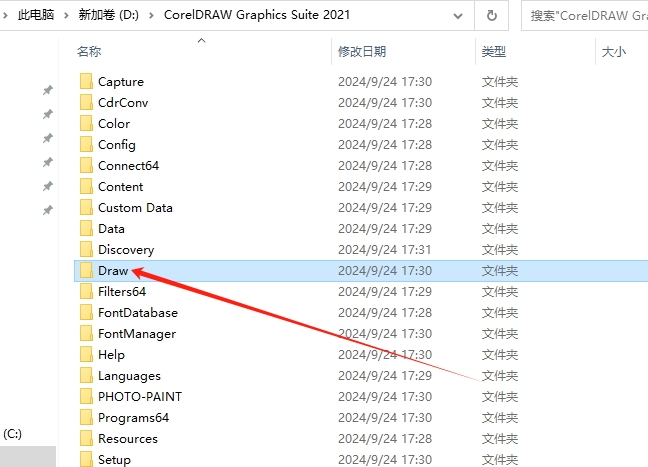 CDR插件：魔镜vip 破解版+安装教程安装图文教程
