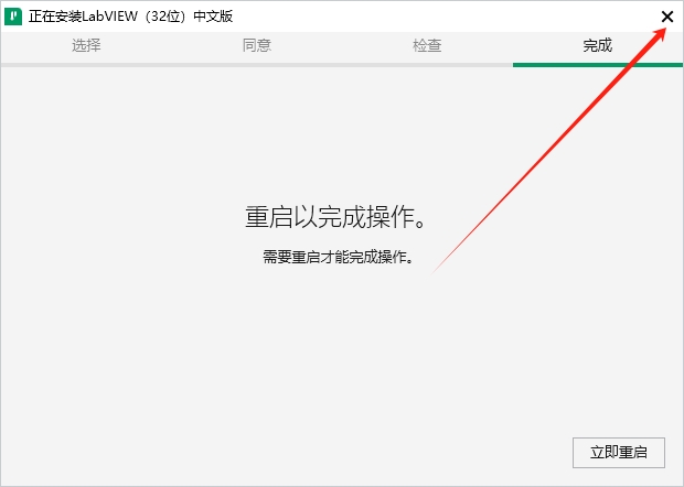 LabVIEW下载：LabVIEW 2021破解版+安装教程安装图文教程