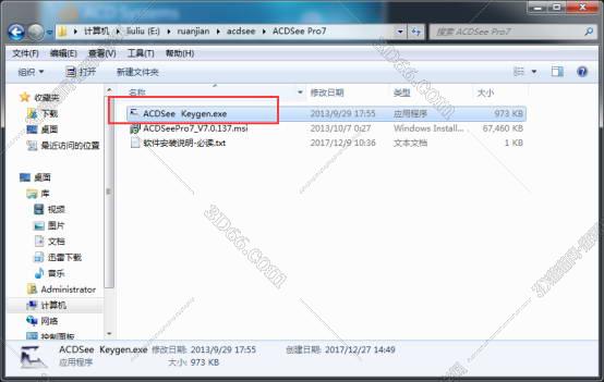acdsee软件哪里免费下载