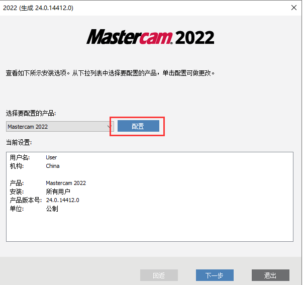 Mastercam 2022最新版【Mastercam 2022破解版】中文破解安装图文教程