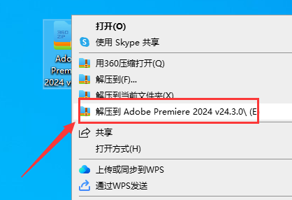 Adobe Premiere 2024 v24.3.0(免费激活)最新破解版安装图文教程