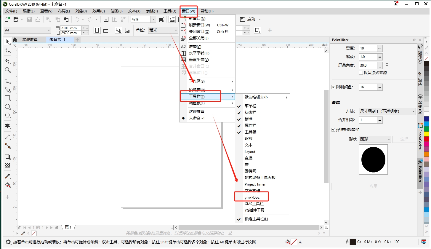 [CDR一键尺寸标注复制插件]YmxkDoc v21免费破解版安装图文教程