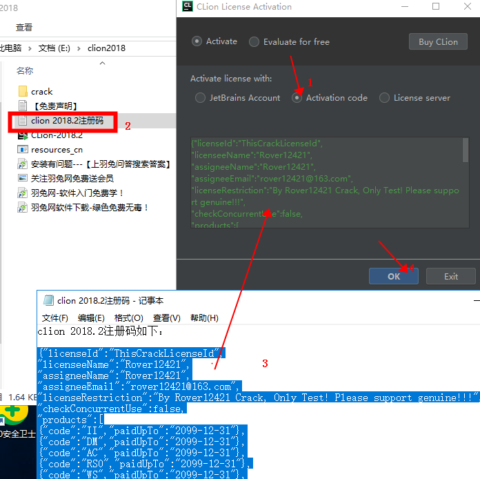 CLion 2018 破解版【CLion 2018】中文破解版安装图文教程