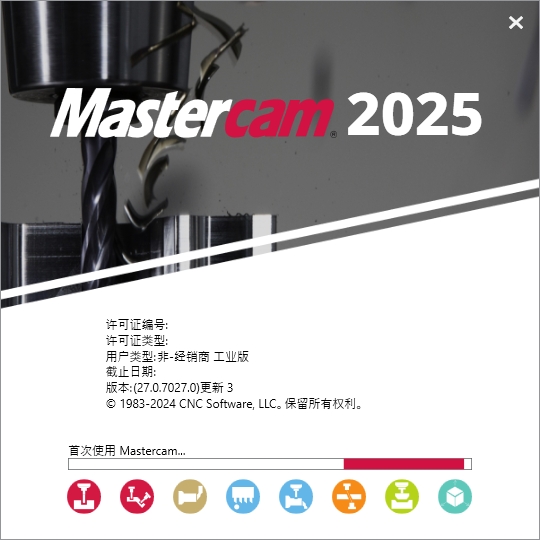 Mastercam 2025.3（附安装教程）完整免费激活版安装图文教程
