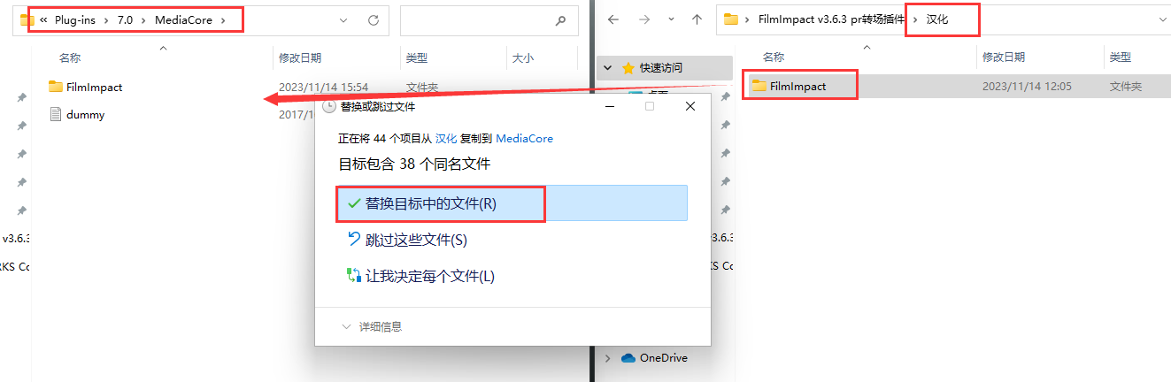 FilmImpact v3.6.3【支持pr 2014-2018 附安装教程】中文破解版安装图文教程