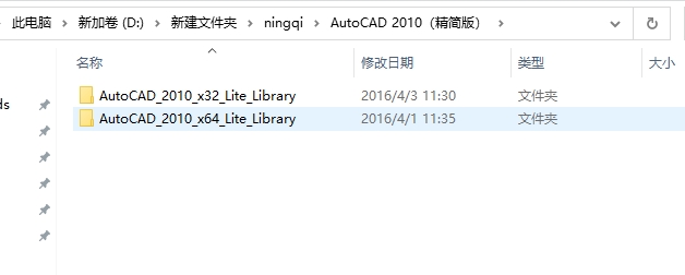 AutoCAD 2010精简版-优化版+安装教程安装图文教程