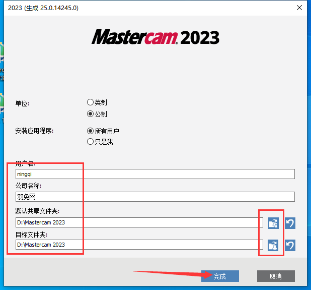 Mastercam 2023【3D CAD/CAM软件免费下载】免费官方中文破解版安装图文教程