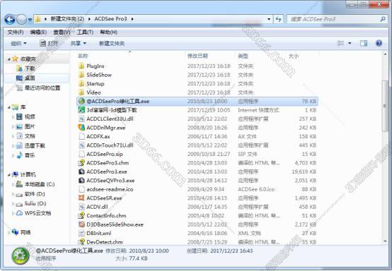 金蝶acdsee是什么软件下载
