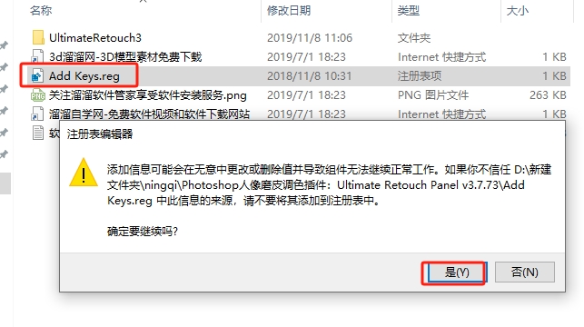 Photoshop人像磨皮调色插件：Ultimate Retouch Panel v3.7.73安装图文教程