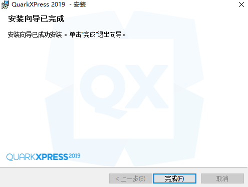 QuarkXpress 2019(版面设计工具) 中文版【QuarkXpress 2019】破解版安装图文教程