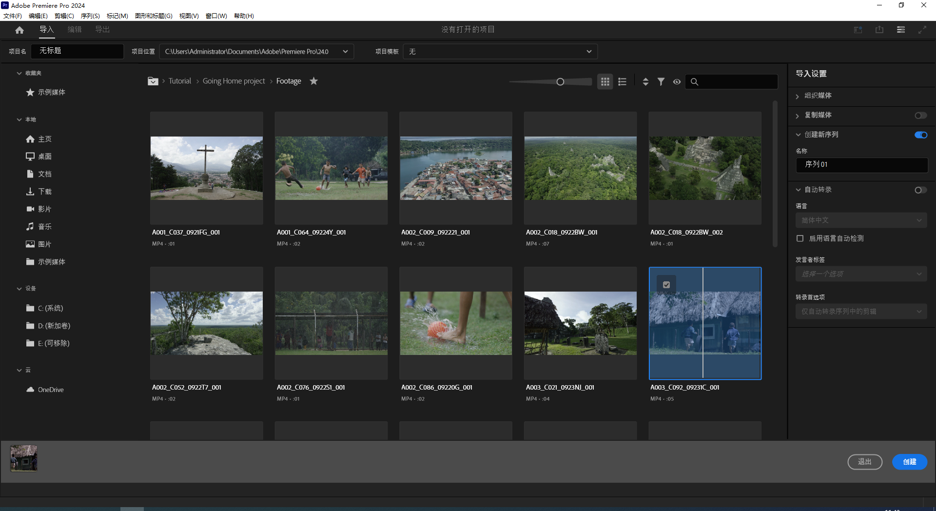 Adobe Premiere 2024 v24.3.0(免费激活)最新破解版