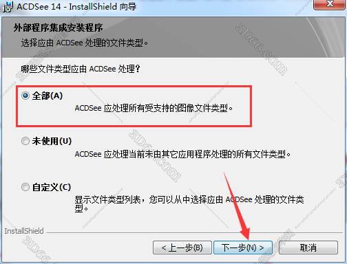 华军软件免费下载acdsee