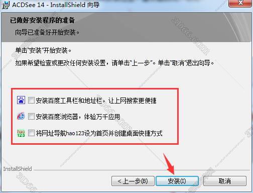 怎样安装acdsee软件下载