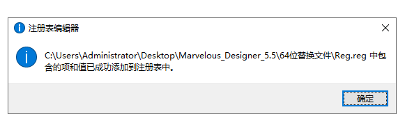 Marvelous Designer 5.5【MD三维服装设计软件】中文破解版安装图文教程