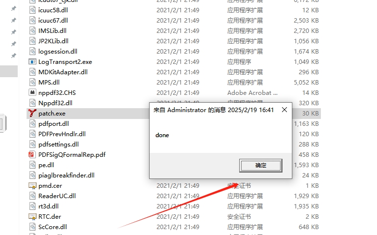 Adobe Acrobat 2024.005.20414最新免费破解版安装图文教程