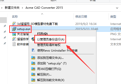 CAD图形图纸转换器【CAD转换器2015免费版】PDF转CAD转换器破解版安装图文教程