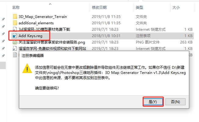 Photoshop三维地形插件：3D Map Generator Terrain v1.3安装图文教程
