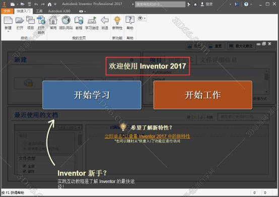 autodesk+inventor+professial软件下载