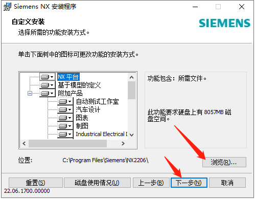 Siemens UG NX 2206 Build 1700中文破解版下载安装图文教程