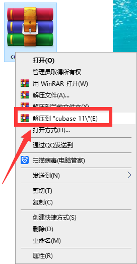 cubase 11【附破解补丁】绿色破解版安装图文教程