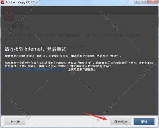 adobe incopy中文名称
