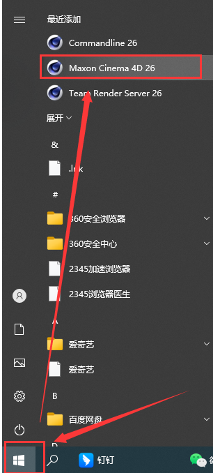 Cinema 4D R26.107下载【附破解补丁+安装教程】中文破解版安装图文教程