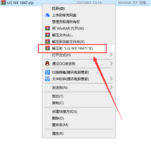 Siemens UG NX 1847【西门子ug nx下载附破解补丁+安装教程】中文破解版安装图文教程