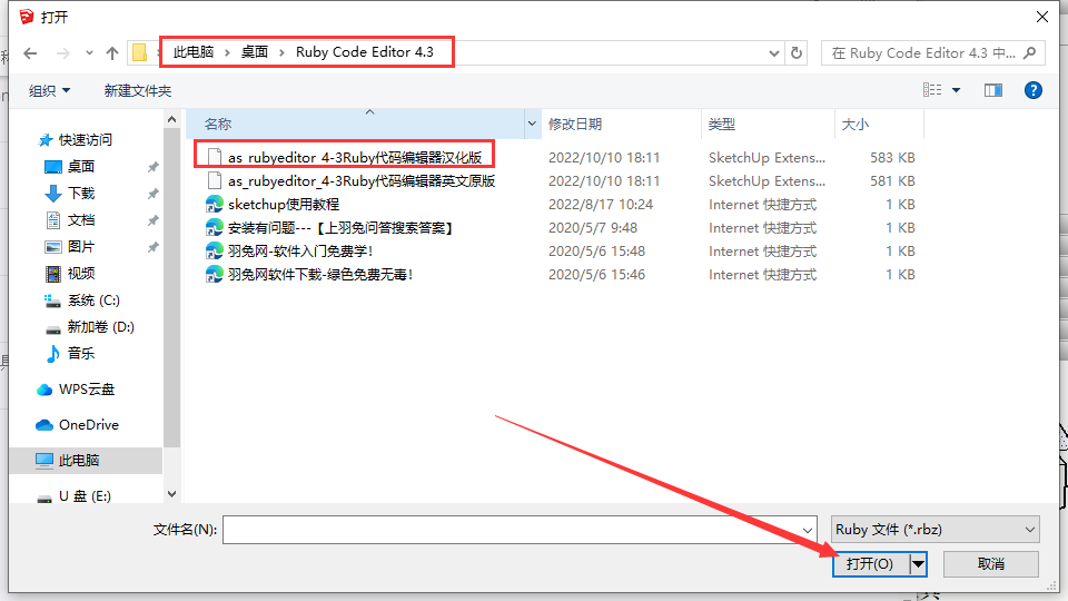 【草图大师SU插件】Ruby Code Editor 4.3 (Ruby代码编辑器)  中文版下载安装图文教程