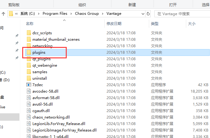 Chaos Vantage 2.2.3最新免费破解版安装图文教程